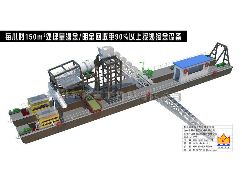 高回收率挖沙選金設(shè)備